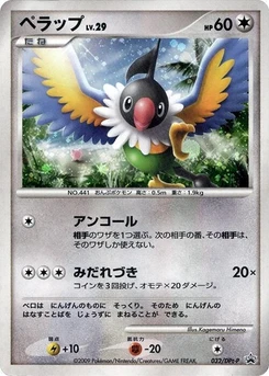Pokémon-Karte Chatot 032/000