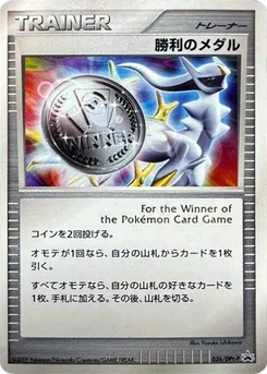 Pokémon-Karte Victory Medal 036/000