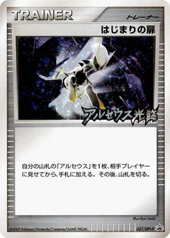 Pokémon-Karte Beginning Door 037/000