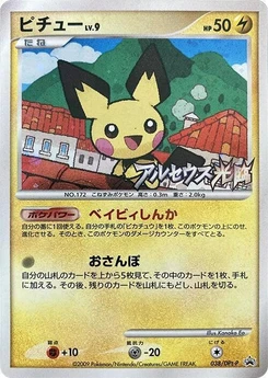 Pokémon-Karte Pichu 038/000