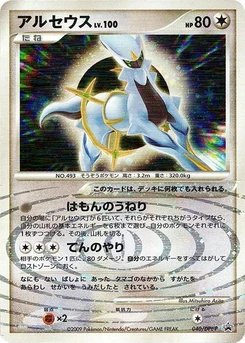 Pokémon-Karte Arceus 040/000