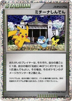Pokémon-Karte Michina Temple 044/000