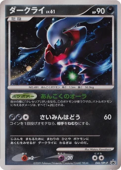 Pokémon-Karte Darkrai 046/000