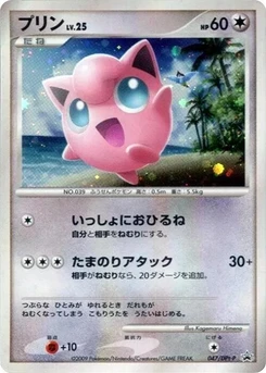 Pokémon-Karte Jigglypuff 047/000