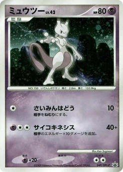 Pokémon-Karte Mewtwo 049/000