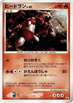 Pokémon-Karte Heatran 050/000