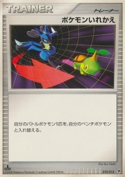 Pokémon-Karte Switch 010/000