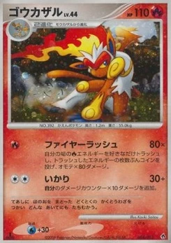Pokémon-Karte Infernape Lv.44 004/000