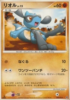 Pokémon-Karte Riolu Lv.15 005/000