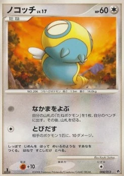 Pokémon-Karte Dunsparce Lv.17 008/000