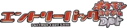 Entry Pack Dialga Logo