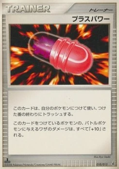 Pokémon-Karte PlusPower 010/000