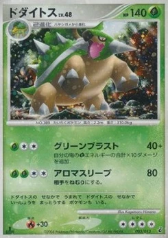 Pokémon-Karte Torterra Lv.48 003/000