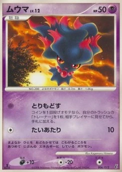 Pokémon-Karte Misdreavus Lv.12 006/000