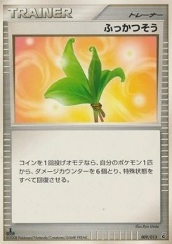 Pokémon-Karte Life Herb 009/000