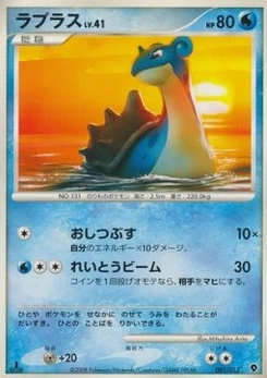 Pokémon-Karte Lapras Lv.41 001/000
