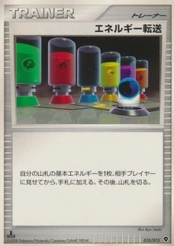 Pokémon-Karte Energy Search 010/000