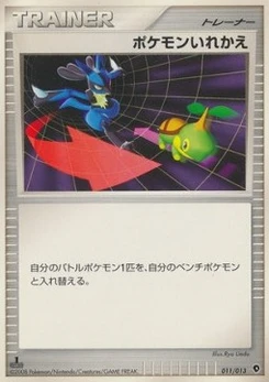 Pokémon-Karte Switch 011/000