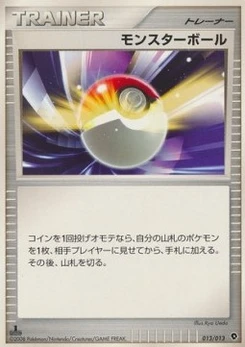 Pokémon-Karte Poké Ball 013/000