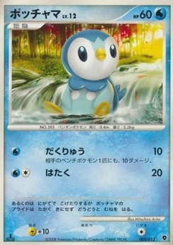 Pokémon-Karte Piplup Lv.12 002/000