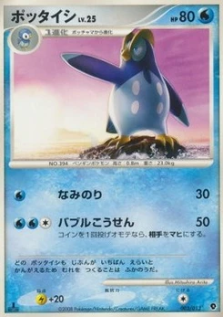 Pokémon-Karte Prinplup Lv.25 003/000