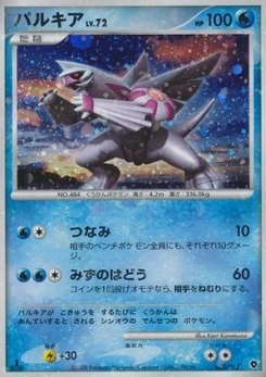 Pokémon-Karte Palkia Lv.72 005/000