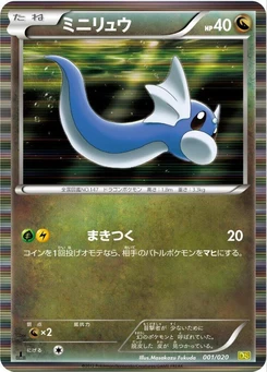 Pokémon-Karte Dratini 001/000