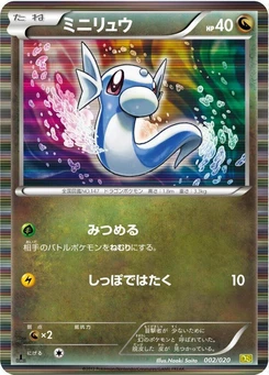 Pokémon-Karte Dratini 002/000