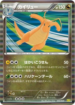 Pokémon-Karte Dragonite 005/000