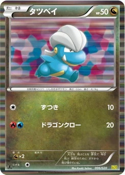 Pokémon-Karte Bagon 006/000