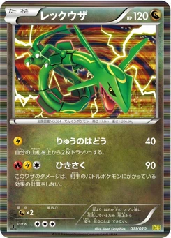 Pokémon-Karte Rayquaza 011/000