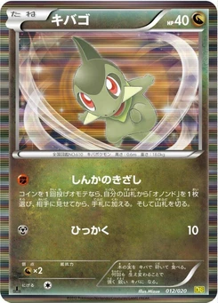 Pokémon-Karte Axew 012/000