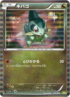 Pokémon-Karte Axew 013/000