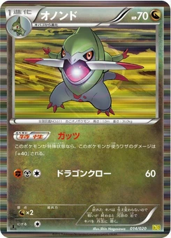 Pokémon-Karte Fraxure 014/000