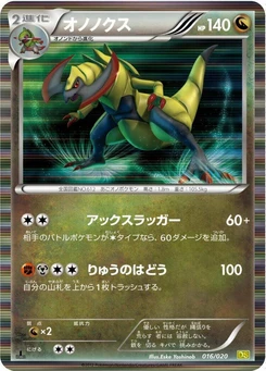 Pokémon-Karte Haxorus 016/000