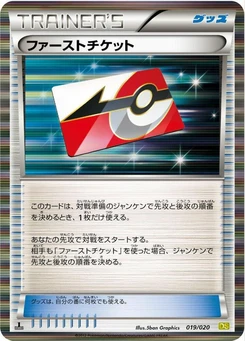 Pokémon-Karte First Ticket 019/000