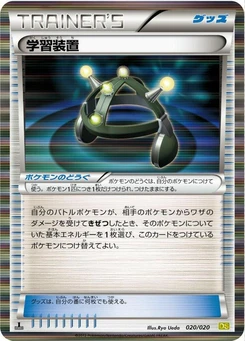 Pokémon-Karte Exp. Share 020/000
