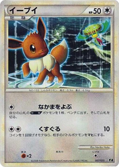 Pokémon-Karte Eevee 007/000