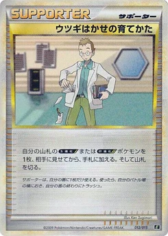 Pokémon-Karte Professor Elm's Training Method 012/000