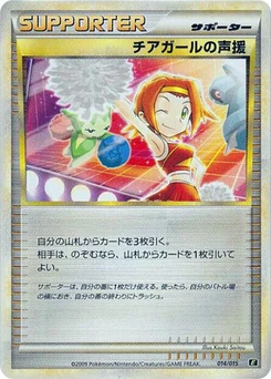 Pokémon-Karte Cheerleader's Cheer 014/000