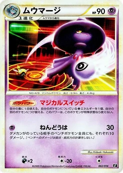 Pokémon-Karte Mismagius 002/000