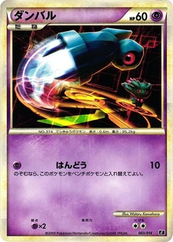 Pokémon-Karte Beldum 003/000