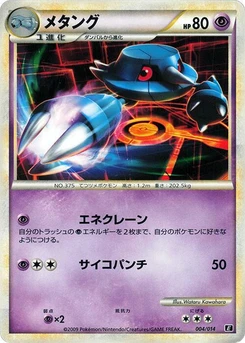 Pokémon-Karte Metang 004/000