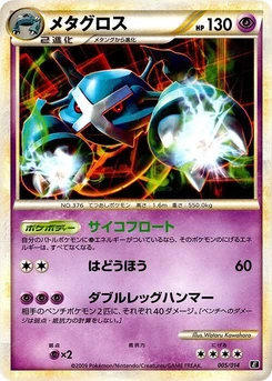 Pokémon-Karte Metagross 005/000
