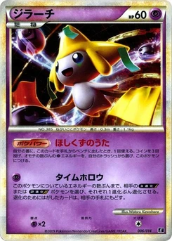 Pokémon-Karte Jirachi 006/000