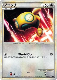 Pokémon-Karte Dunsparce 007/000