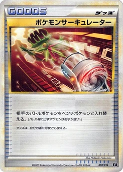 Pokémon-Karte Pokemon Circulator 010/000