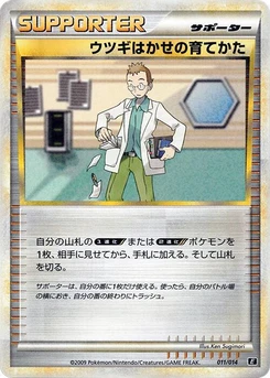 Pokémon-Karte Professor Elm's Training Method 011/000