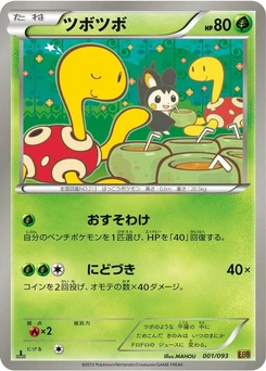 Pokémon-Karte Shuckle 001/000