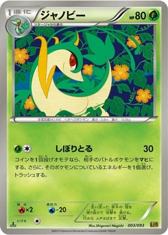 Pokémon-Karte Servine 003/000